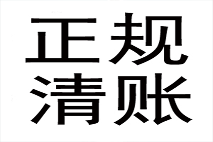 欠款不还可否报警处理？