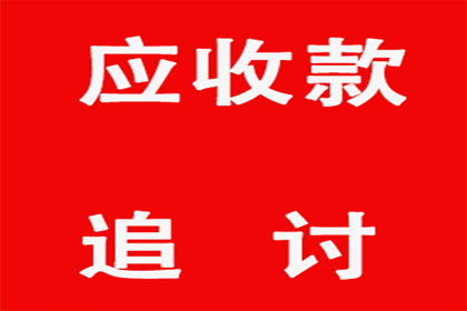 任小姐信用卡欠款解决，讨债专家出手快